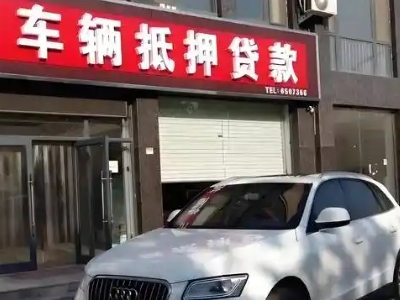 宣恩不押车贷款办理条件是什么？